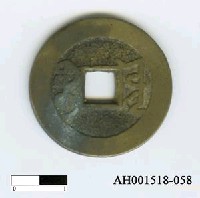 藏品(清高宗「乾隆通寶」)的圖片
